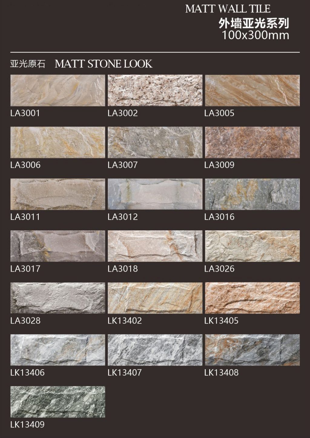 Matt Wall Tile Stone Look 100*300mm
