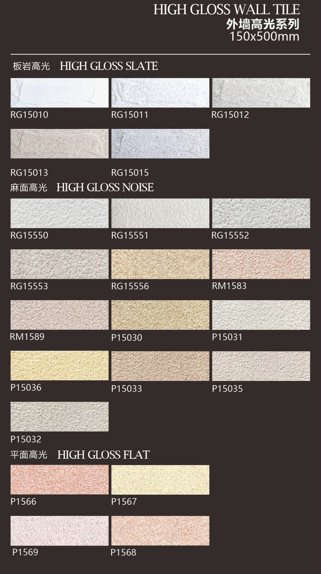 High Gloss Wall Tile Slate Stone Look Noise Look 150*500mm