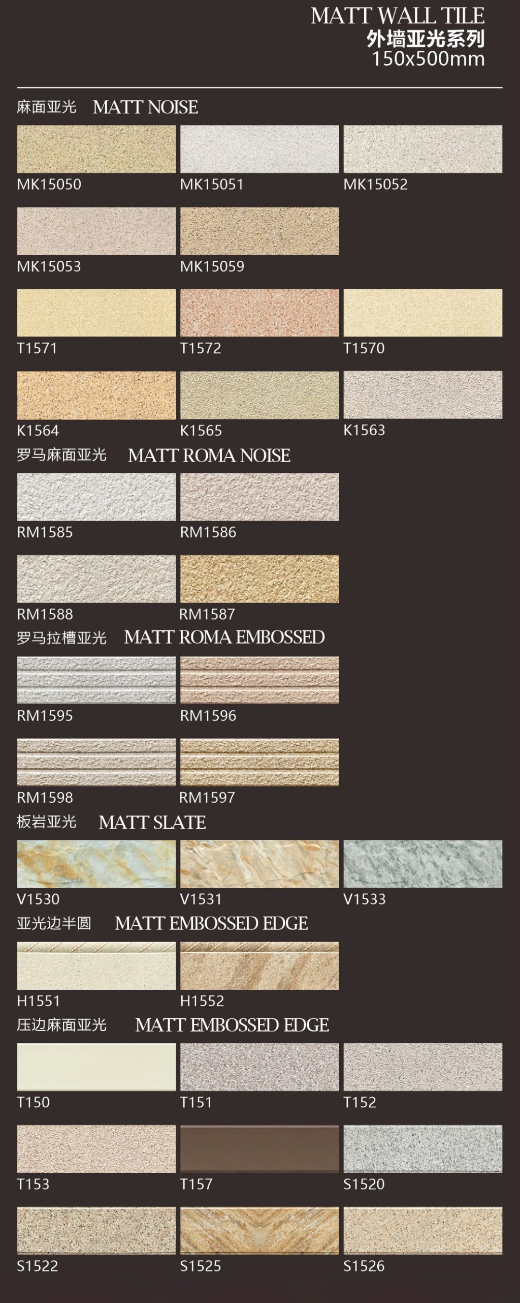 Matt Wall Tile Slate Stone Look Noise Look Roma Embossed Edge 150*500mm