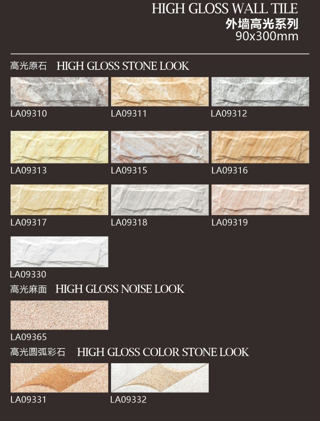 High Gloss Ceramic Wall Tile 90*300mm