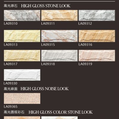 High Gloss Ceramic Wall Tile 90*300mm