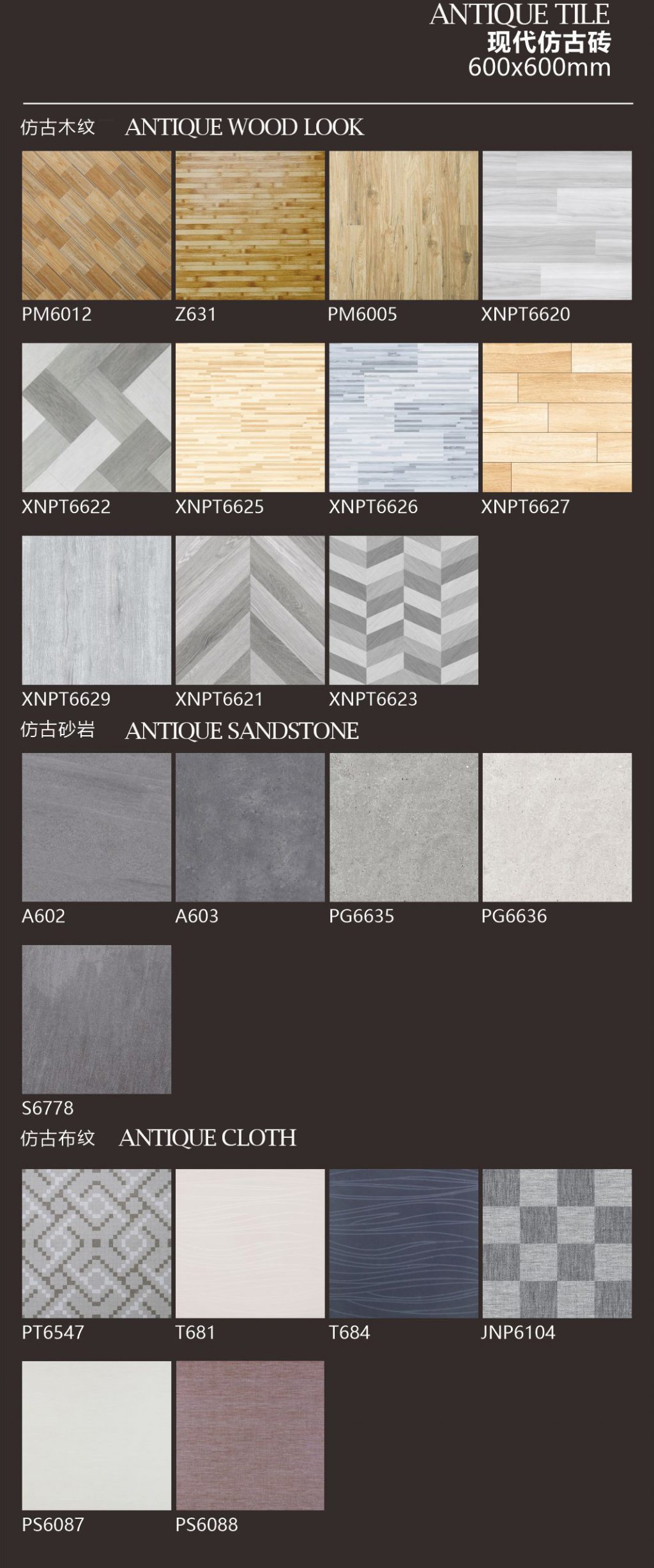Antique Tile Wood Sandstone Cloth Look Tile 600*600mm