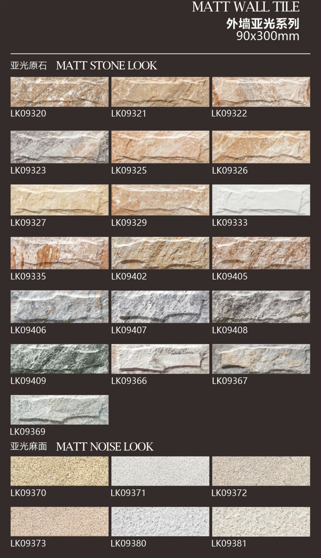 Matt Ceramic Wall Tile Stone Look Noise Look 90*300mm