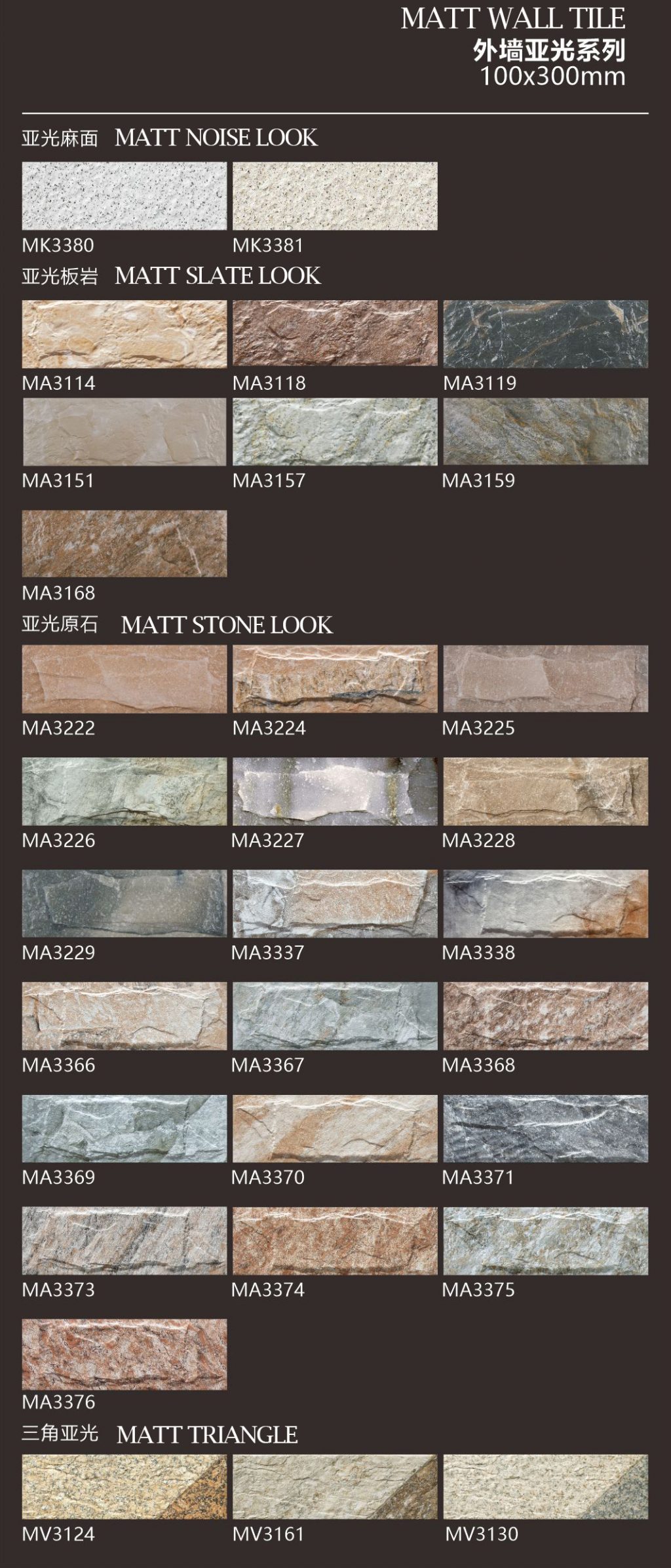 Matt Ceramic Wall Tile Stone Slate Triangle Noise Look 100*300mm