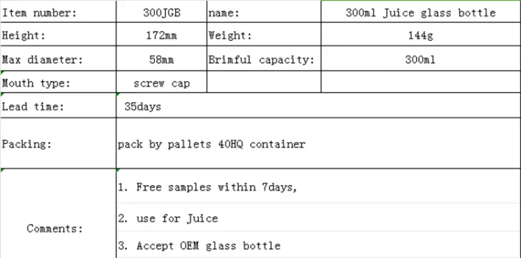 300mlJuiceglassbottle5