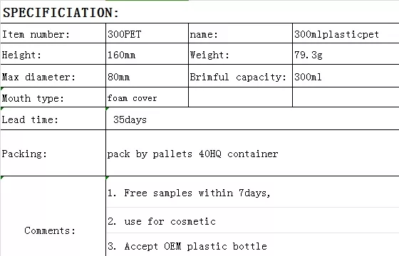 300mlplasticpet6